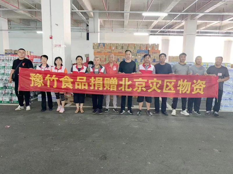 馳援洪水災(zāi)區(qū)  豫竹在行動！